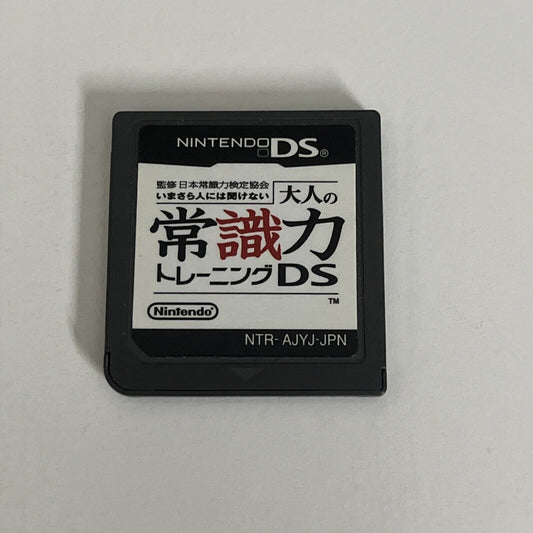 Otona no Joushikiryoku Training DS NDS Nintendo DS JAPAN 2006 Game