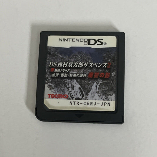 DS Nishimura Kyotaro Suspense 2: Shin Tantei Series NDS Nintendo DS JAPAN Game