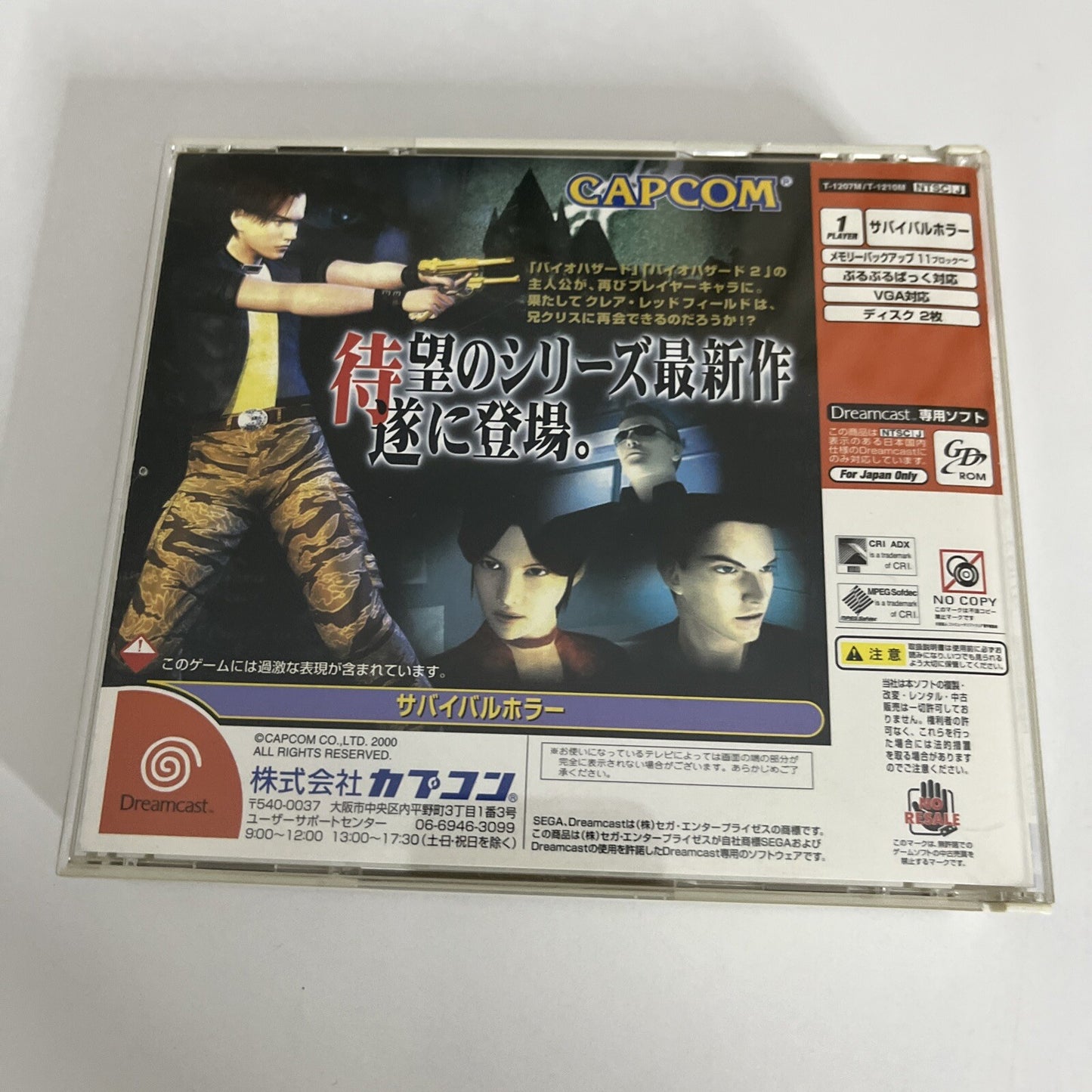 BioHazard Code: Veronica  DC Sega Dreamcast NTSC-J JAPAN 2000 Horror Game
