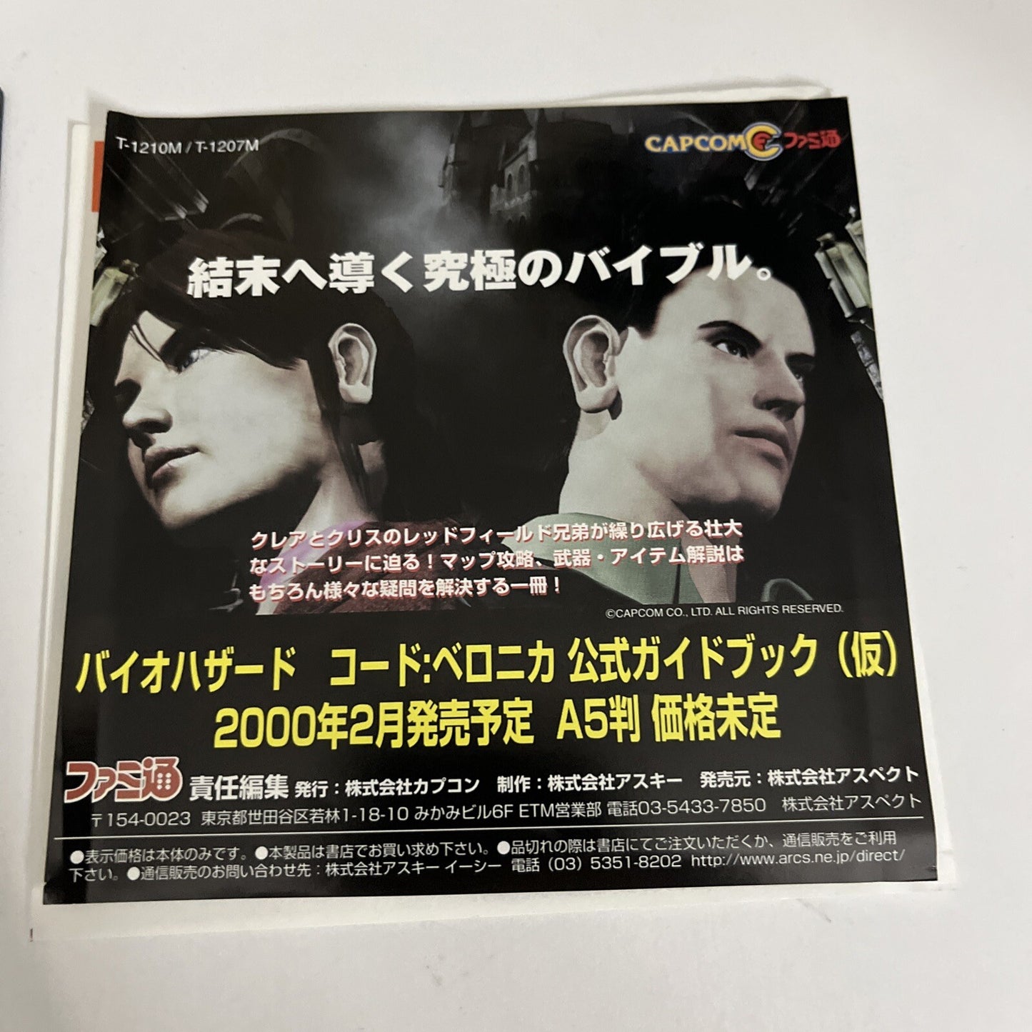 BioHazard Code: Veronica  DC Sega Dreamcast NTSC-J JAPAN 2000 Horror Game