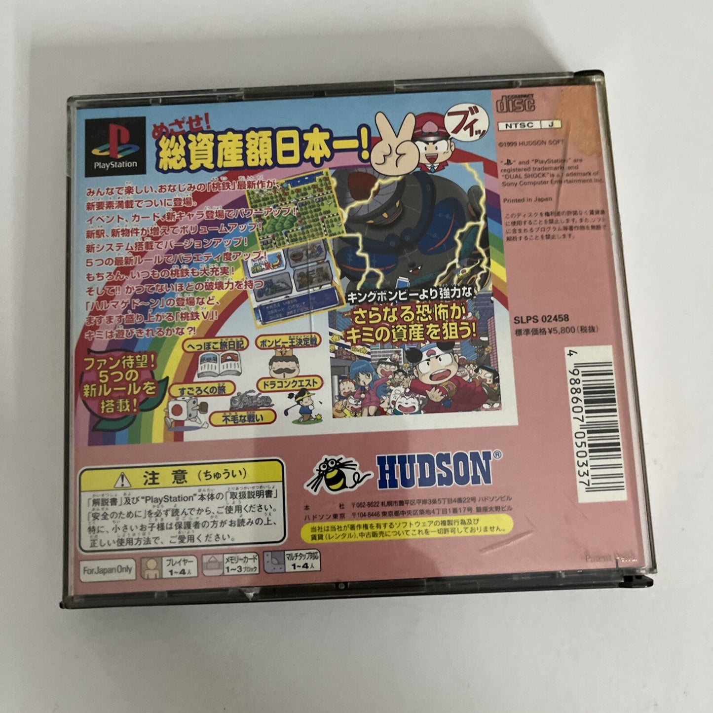 Momotarou Dentetsu V PS1 Sony PlayStation NTSC-J JAPAN 1999 Game