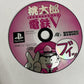 Momotarou Dentetsu V PS1 Sony PlayStation NTSC-J JAPAN 1999 Game