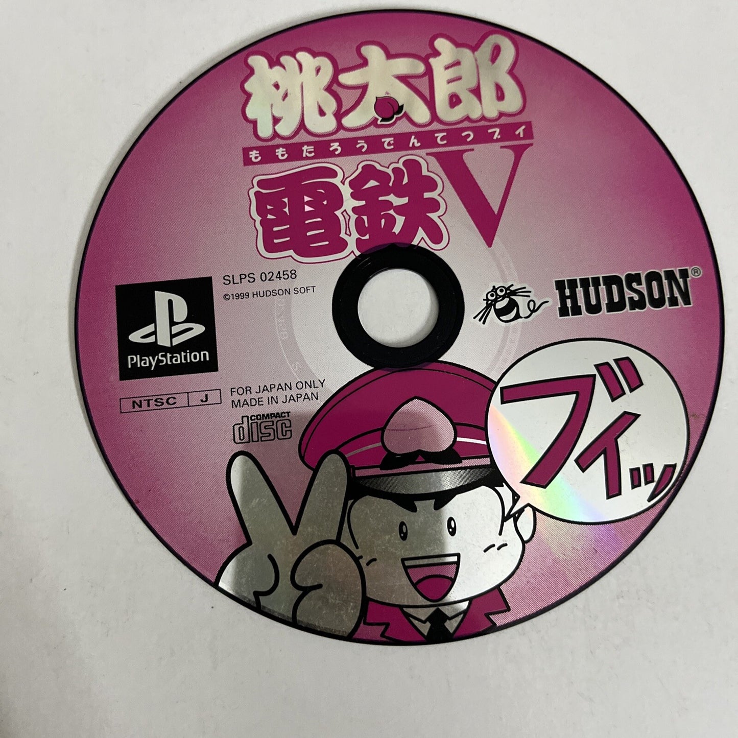 Momotarou Dentetsu V PS1 Sony PlayStation NTSC-J JAPAN 1999 Game
