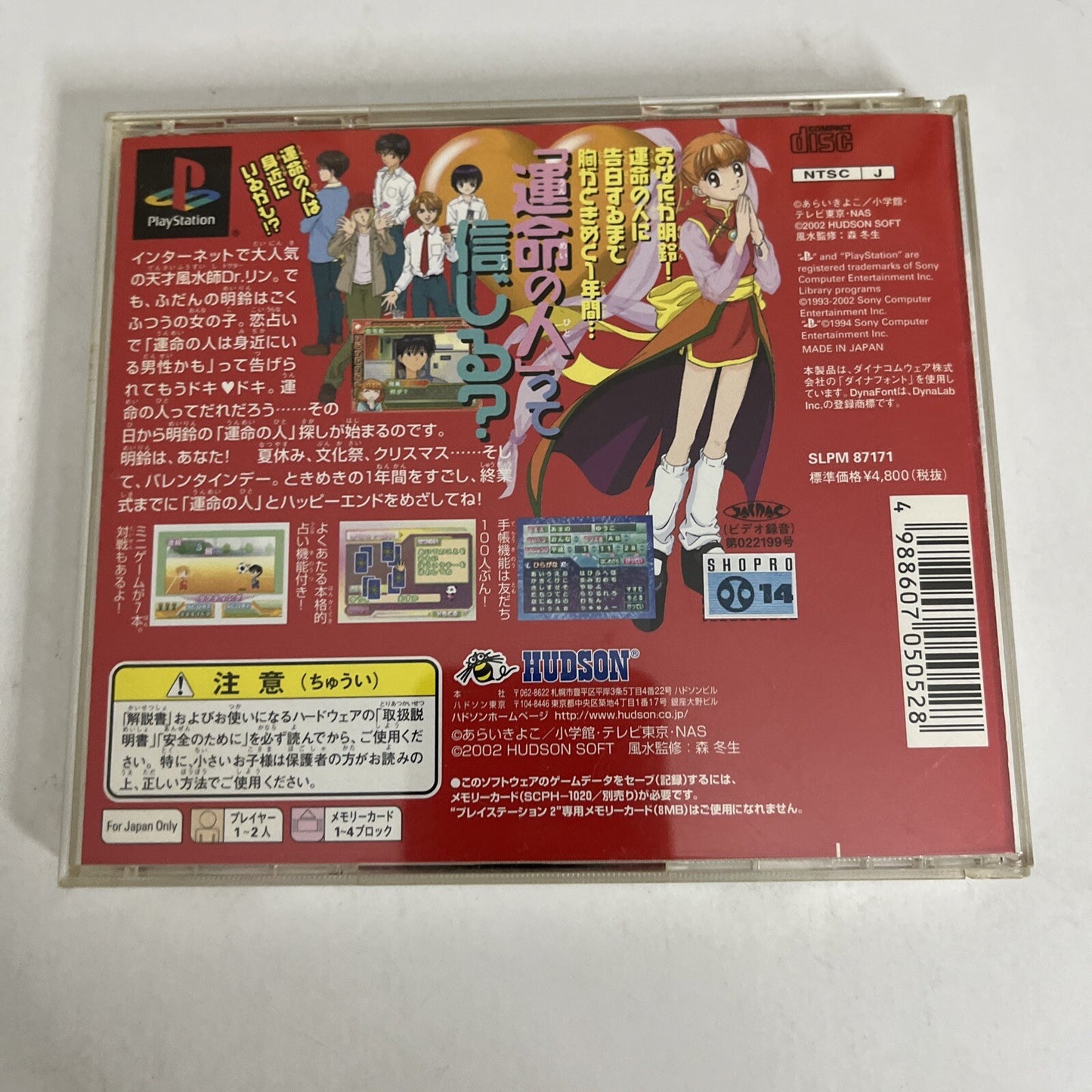 Dr Rin ni Kiitemite!  PS1 Sony PlayStation NTSC-J JAPAN 2002 Hudson Soft Game
