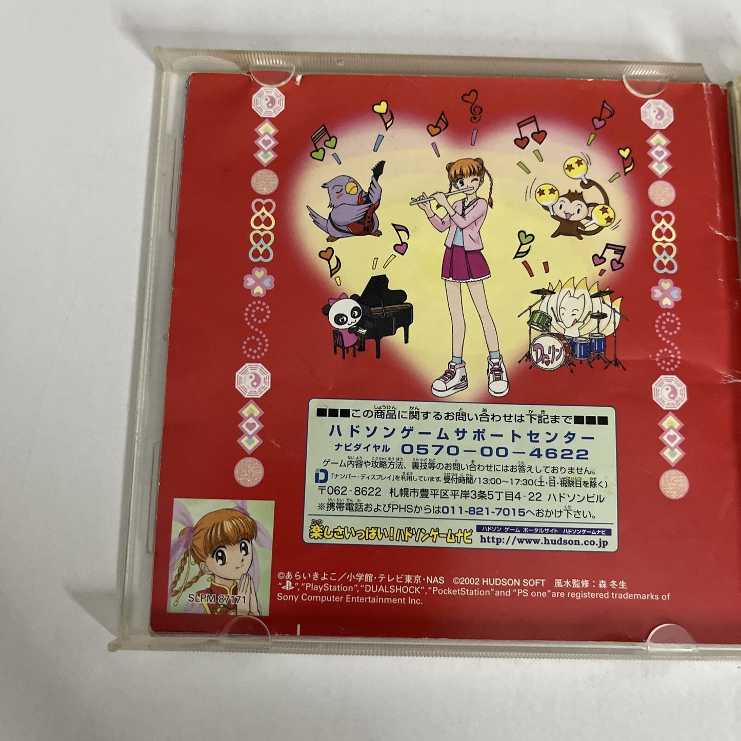 Dr Rin ni Kiitemite!  PS1 Sony PlayStation NTSC-J JAPAN 2002 Hudson Soft Game