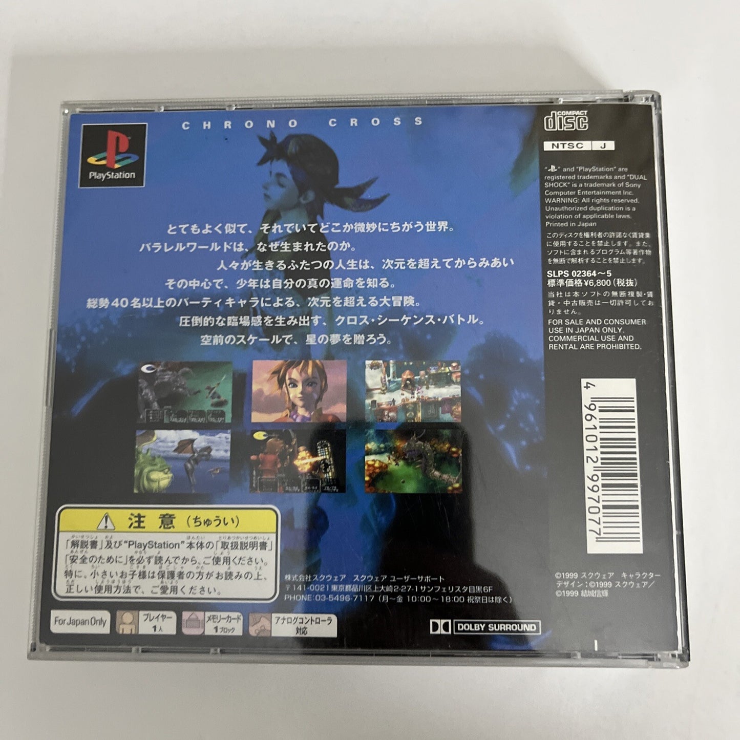 Chrono Cross PS1 Sony PlayStation NTSC-J JAPAN Squaresoft RPG Game