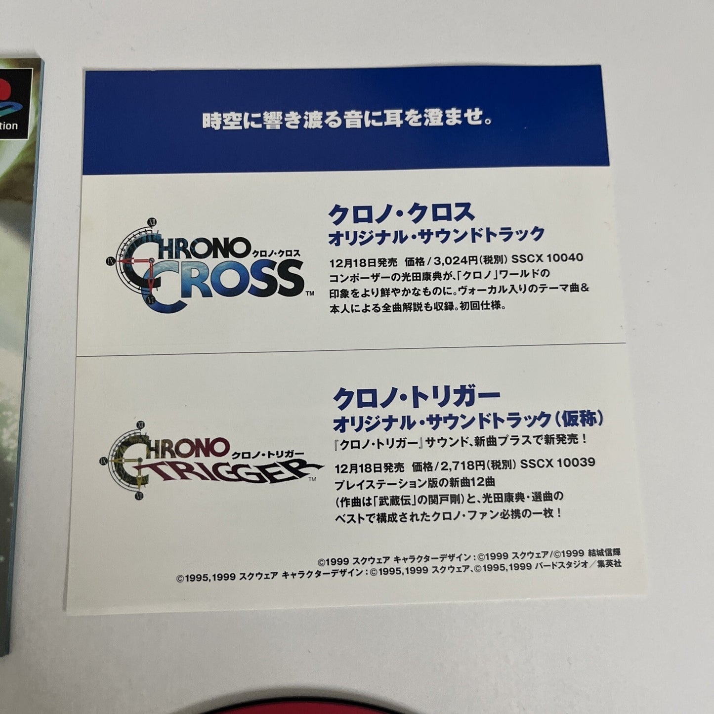 Chrono Cross PS1 Sony PlayStation NTSC-J JAPAN Squaresoft RPG Game