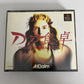 D no Shokutaku: Complete Graphics PS1 Sony PlayStation NTSC-J JAPAN 1995 Game