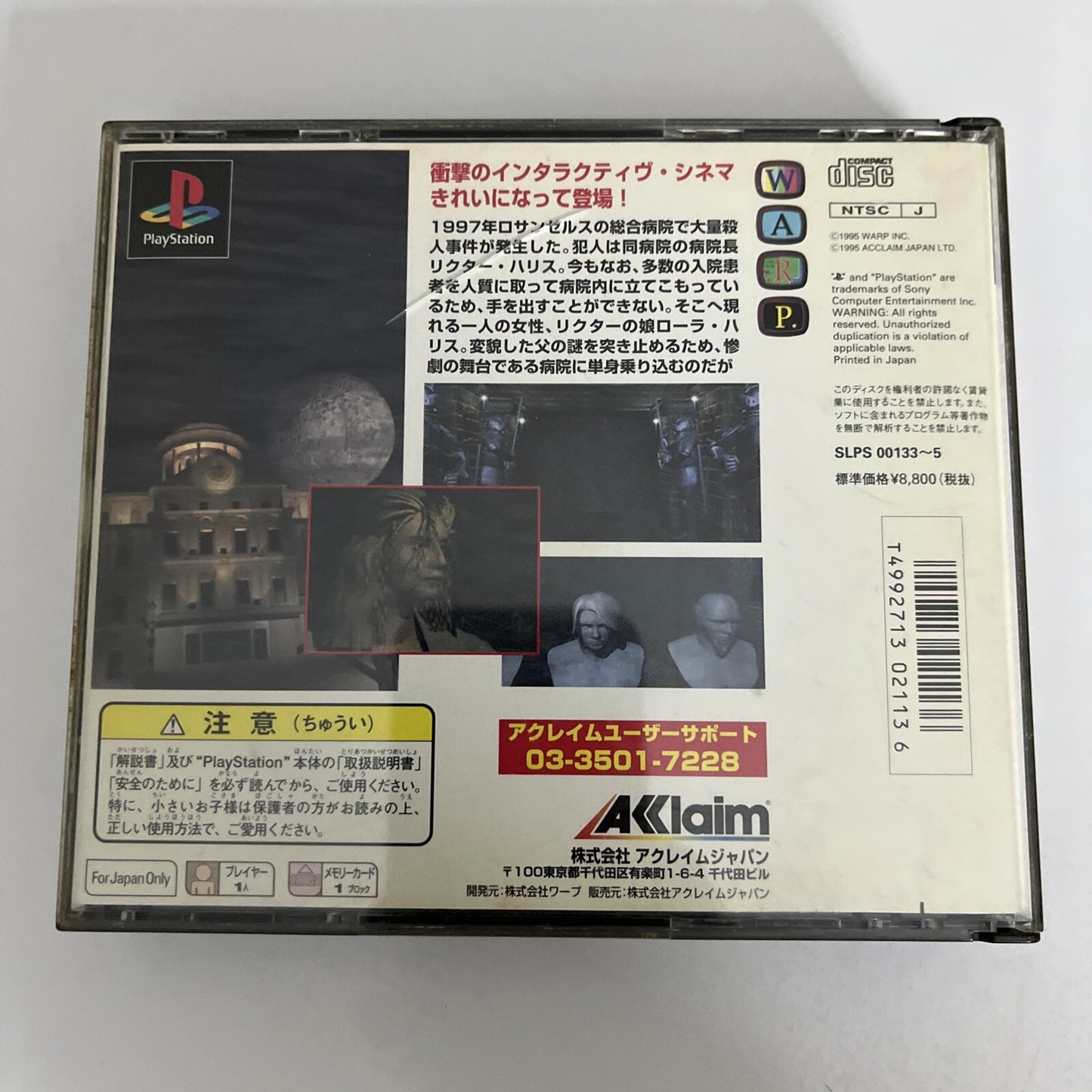 D no Shokutaku: Complete Graphics PS1 Sony PlayStation NTSC-J JAPAN 1995 Game
