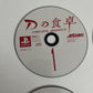 D no Shokutaku: Complete Graphics PS1 Sony PlayStation NTSC-J JAPAN 1995 Game