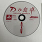 D no Shokutaku: Complete Graphics PS1 Sony PlayStation NTSC-J JAPAN 1995 Game