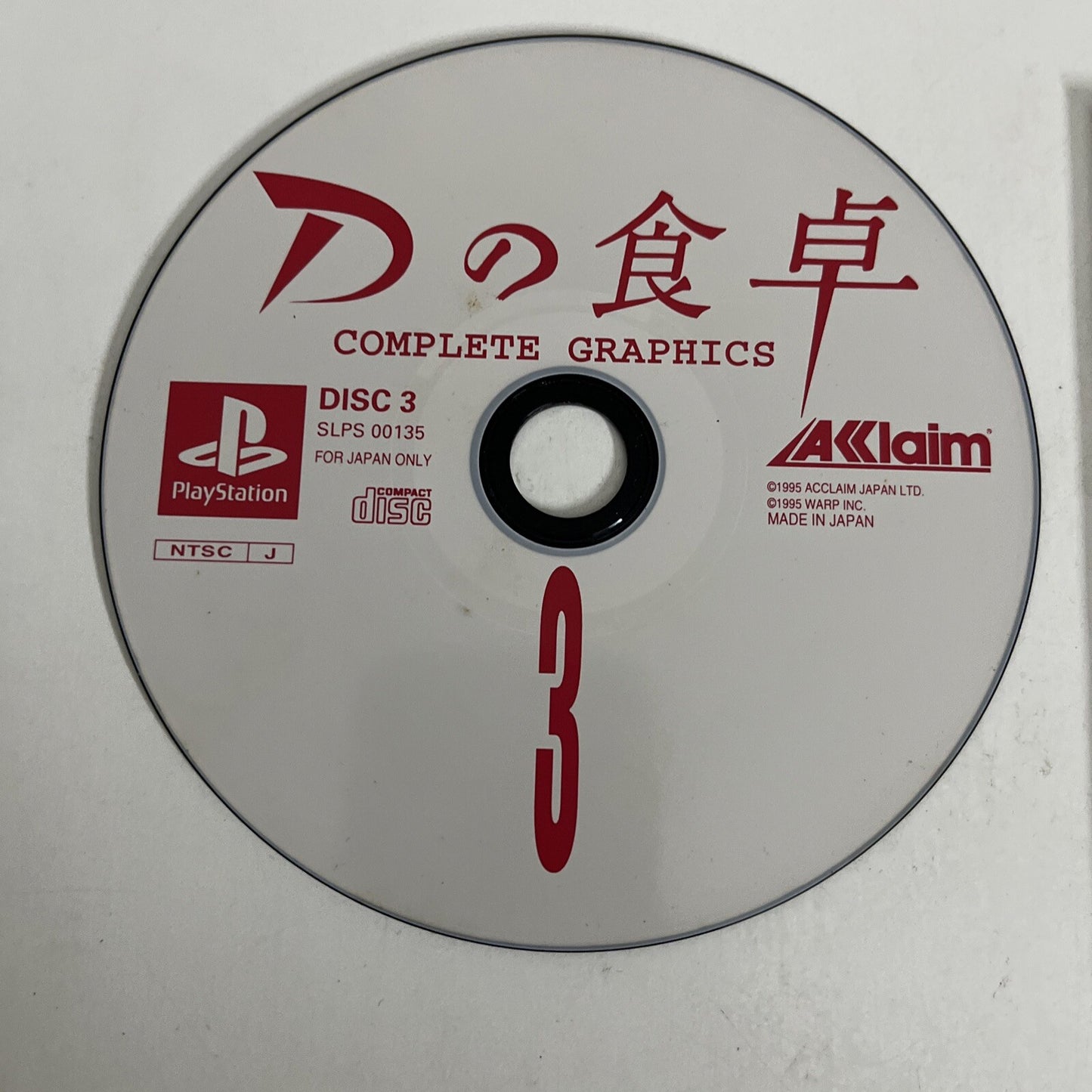D no Shokutaku: Complete Graphics PS1 Sony PlayStation NTSC-J JAPAN 1995 Game