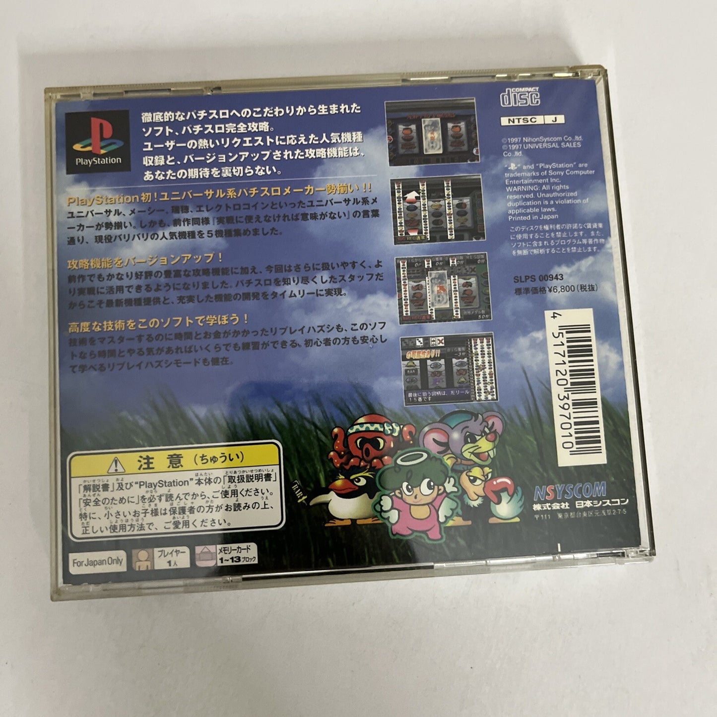 Pachi Slot Kanzen Kouryaku 2 Vol 2 PS1 Sony PlayStation NTSC-J JAPAN 1997 Game