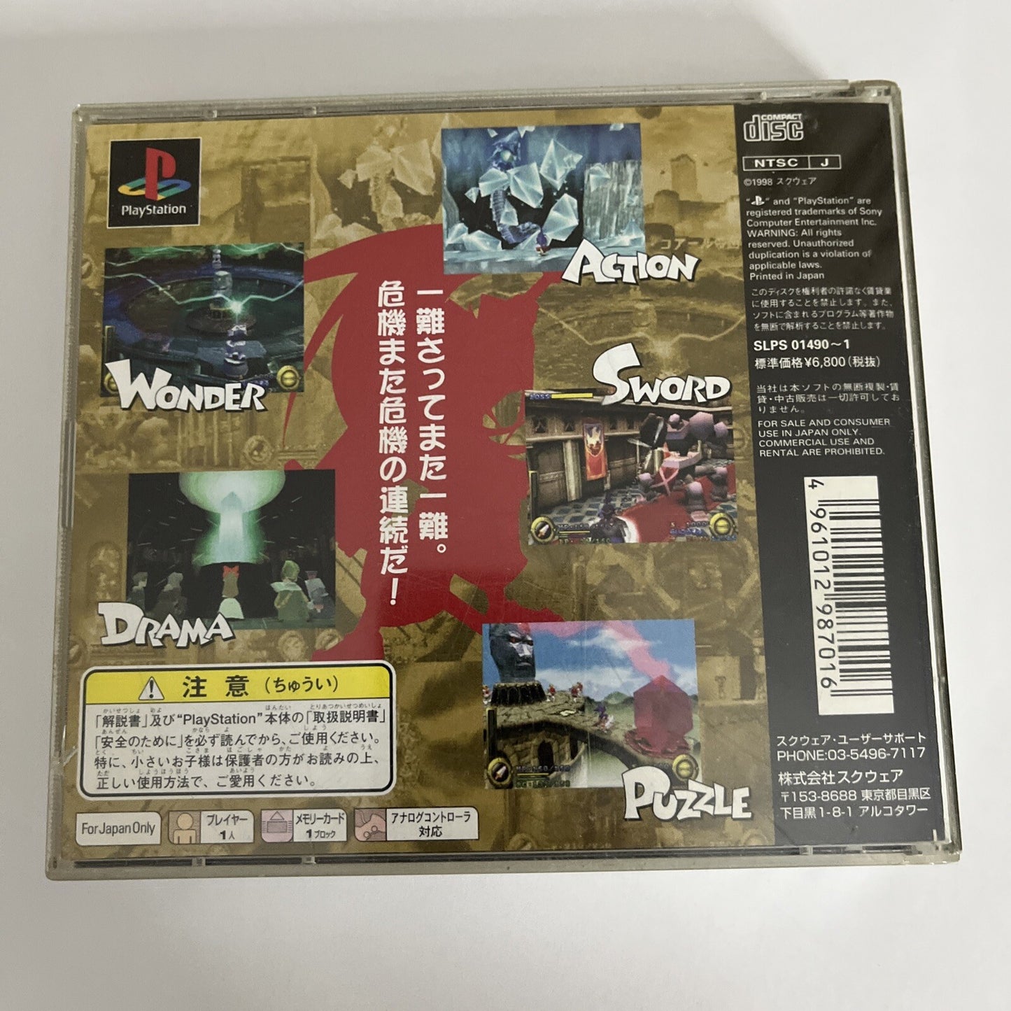 Brave Fencer Musashi-den + FF8 Demo Disk PS1 Sony PlayStation NTSC-J JAPAN Game
