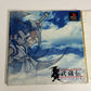 Brave Fencer Musashi-den + FF8 Demo Disk PS1 Sony PlayStation NTSC-J JAPAN Game
