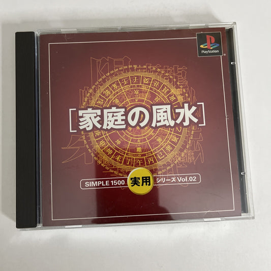 Feng Shui At Home PS1 Sony PlayStation NTSC-J JAPAN 2000 Game