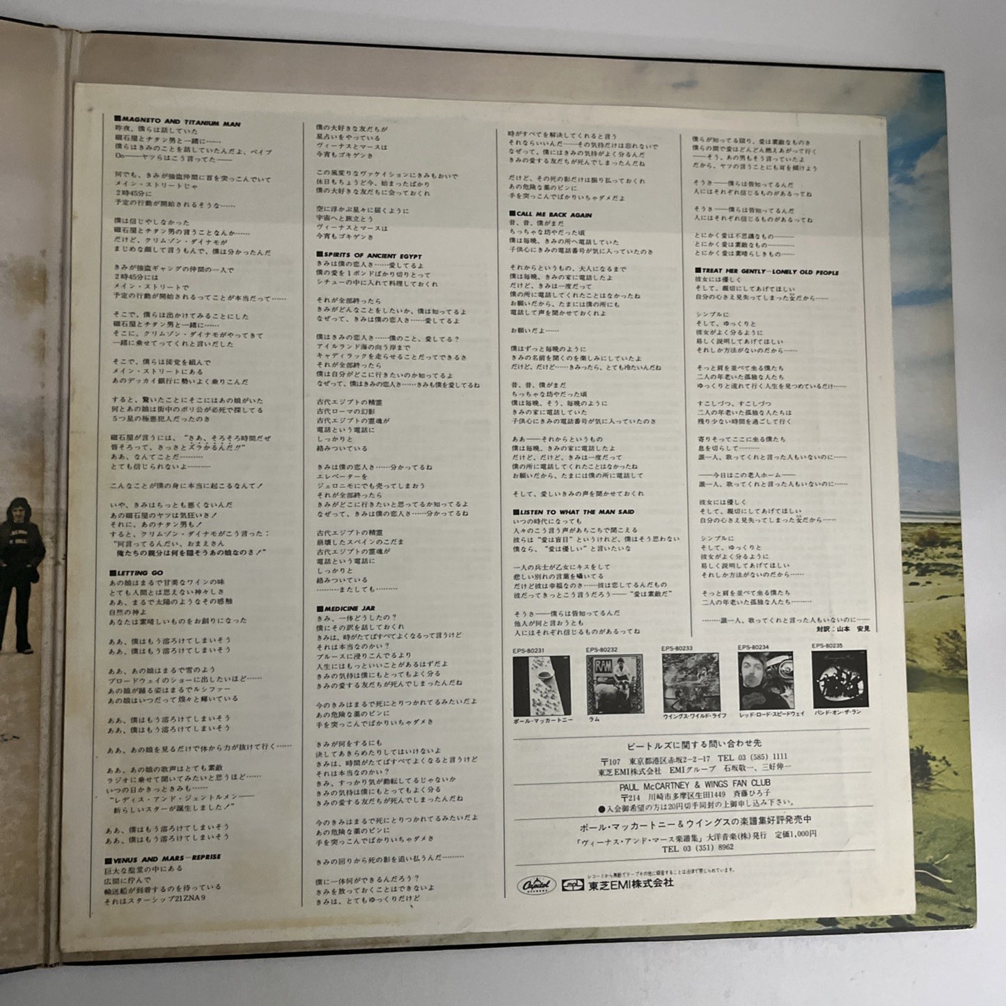 Wings (2) – Venus And Mars (Vinyl, 1975) Japan Gatefold LP EPS-80236