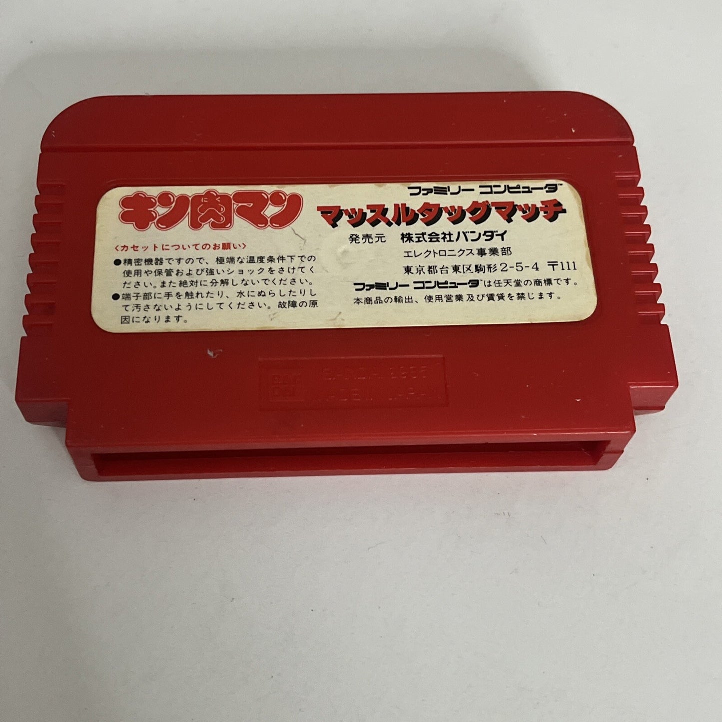 Kinnikuman Muscle Tag Match FC Nintendo Famicom NES NTSC-J JAPAN Wrestling Game