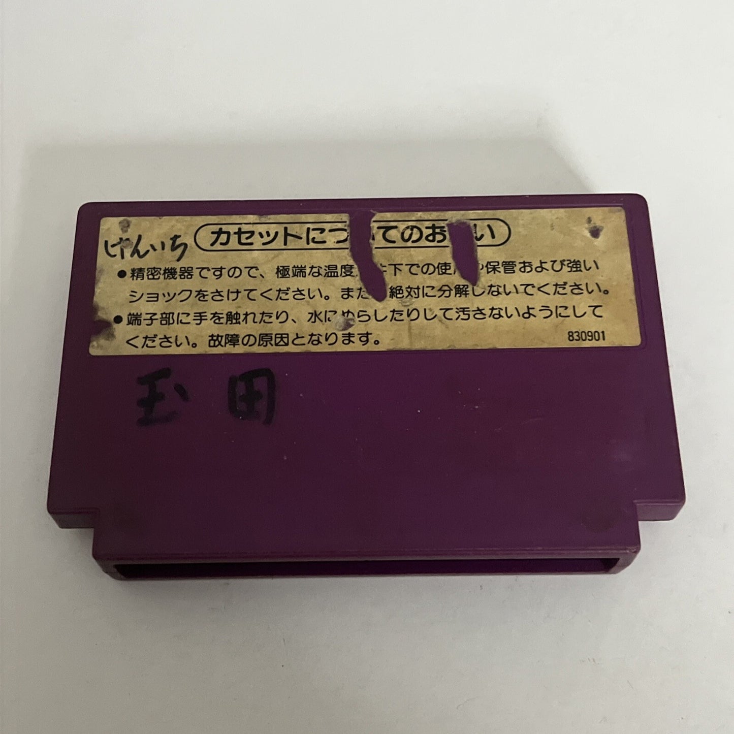 Tennis  FC Nintendo Famicom NES NTSC-J JAPAN 1983 Game