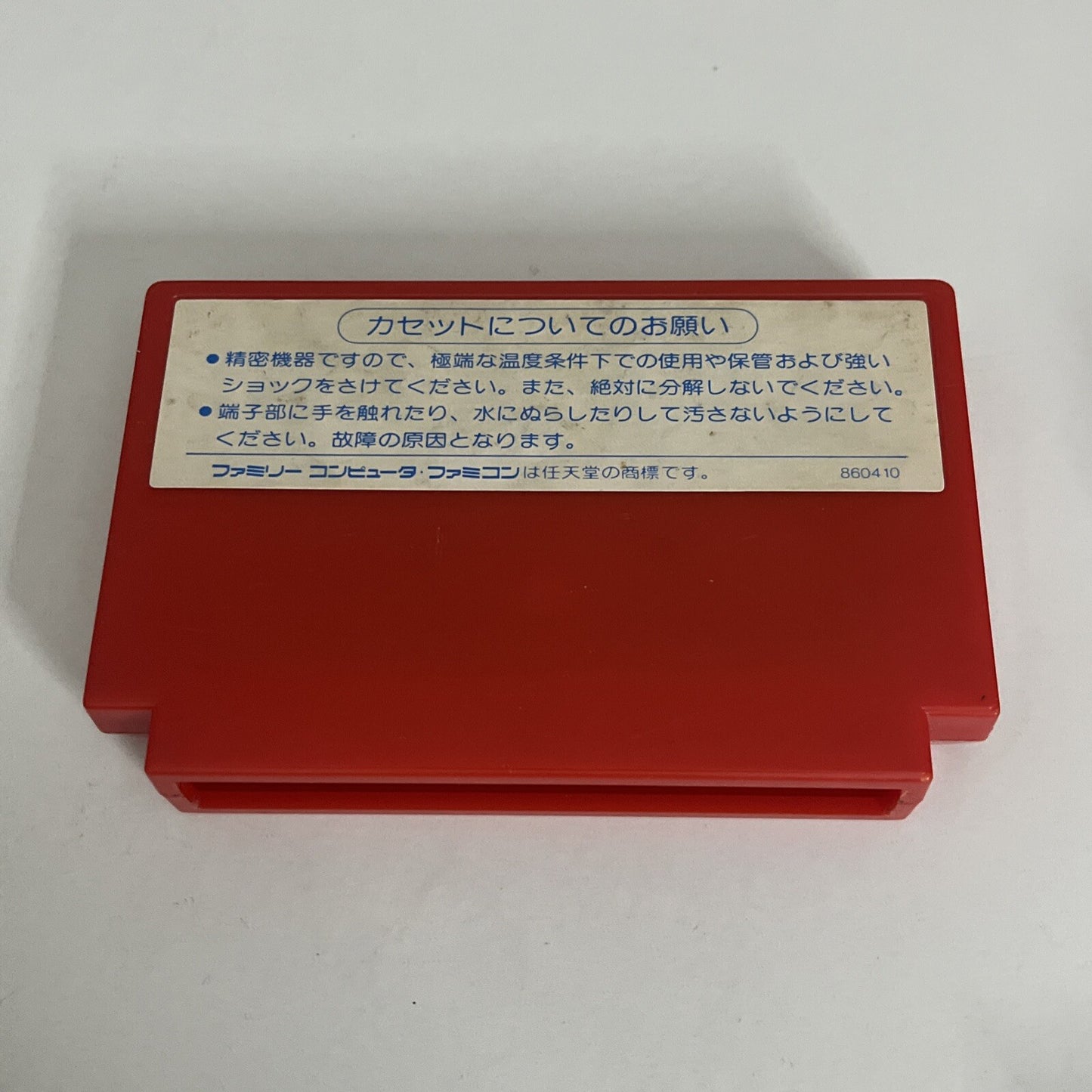 Bomber King FC Nintendo Famicom NES NTSC-J JAPAN 1987 Hudson Soft Game