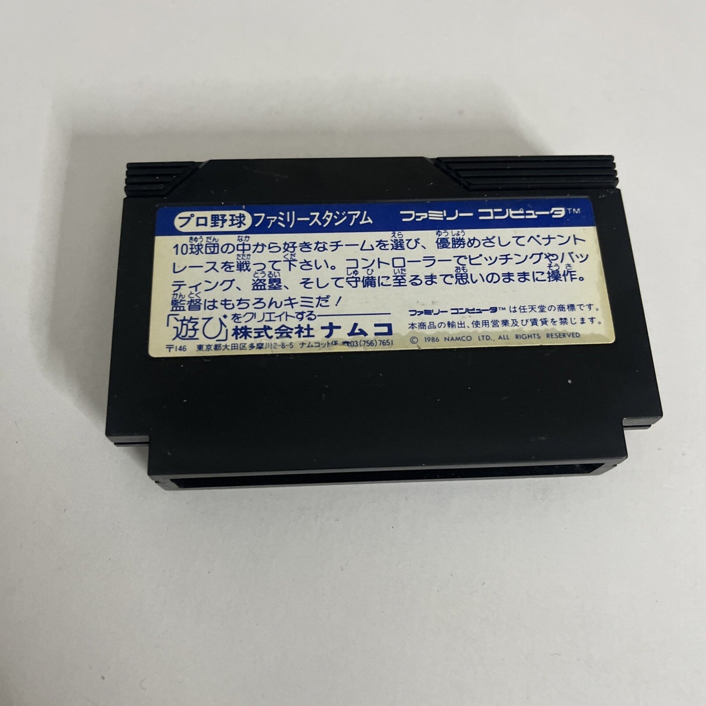 Pro Baseball Family Stadium FC Nintendo Famicom NES NTSC-J JAPAN 1986 Game