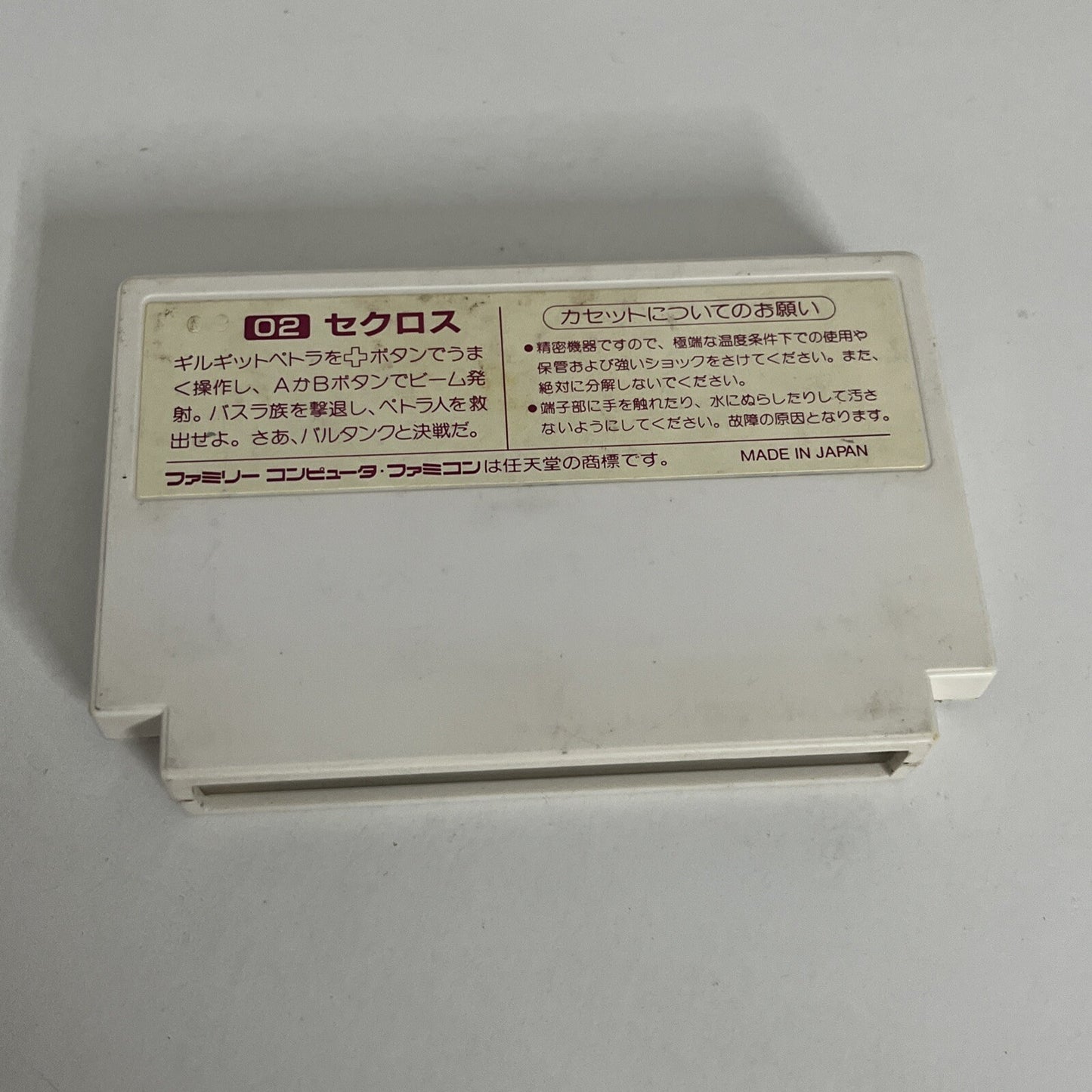 Selcross FC Nintendo Famicom NES NTSC-J JAPAN 1985 Action Game