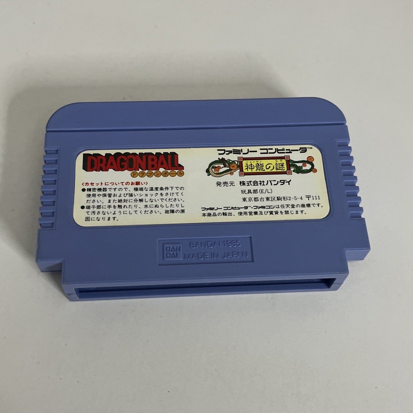 Dragon Ball: Daimaō Fukkatsu FC Nintendo Famicom NES NTSC-J JAPAN Game
