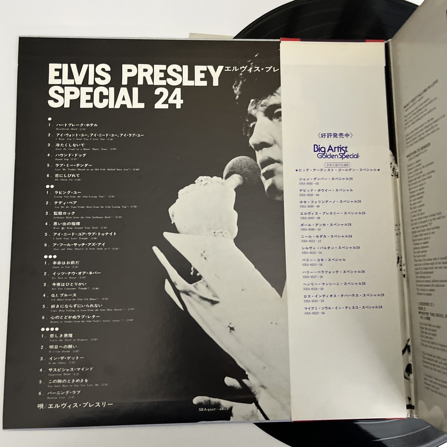 Elvis Presley – Special 24 (Vinyl, 1976) Japan 2xLP Gatefold SRA-9507~08