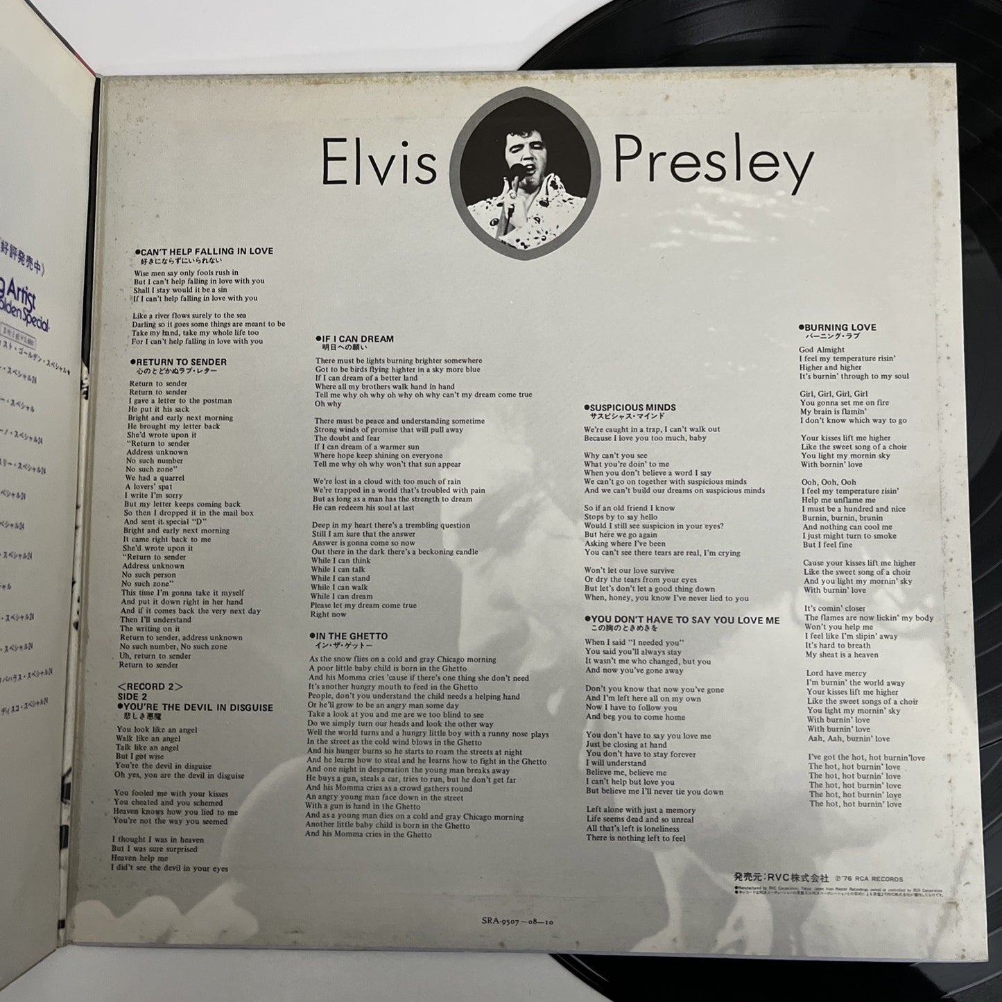 Elvis Presley – Special 24 (Vinyl, 1976) Japan 2xLP Gatefold SRA-9507~08