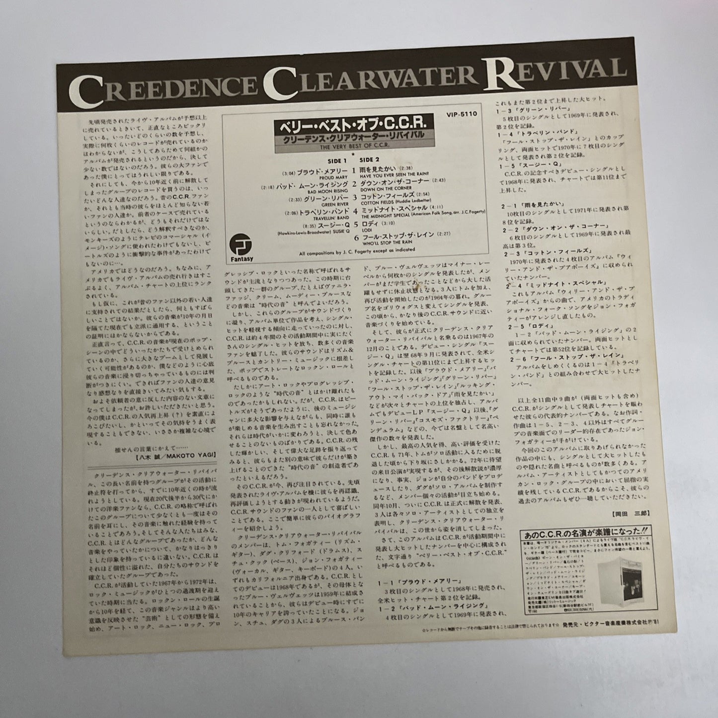The Very Best Of Creedence Clearwater Revival (Vinyl, 1981) Japan Obi LP Album