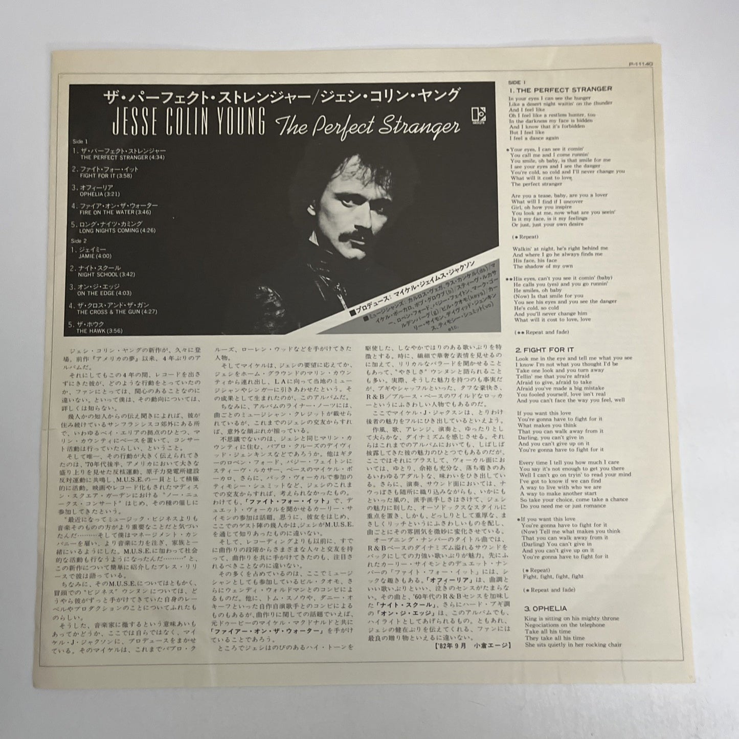 Jesse Colin Young – The Perfect Stranger (Vinyl, 1982) Japan LP Album P-11140