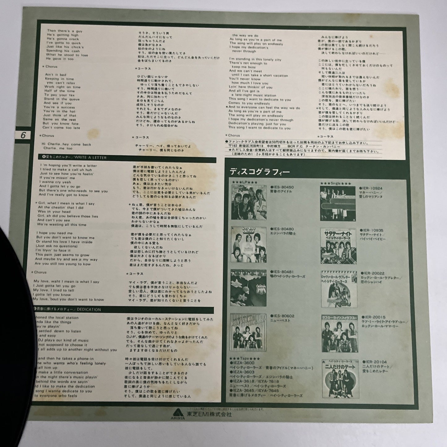 Bay City Rollers – Dedication (Vinyl, 1976) Japan LP Gatefold Album IES 80646