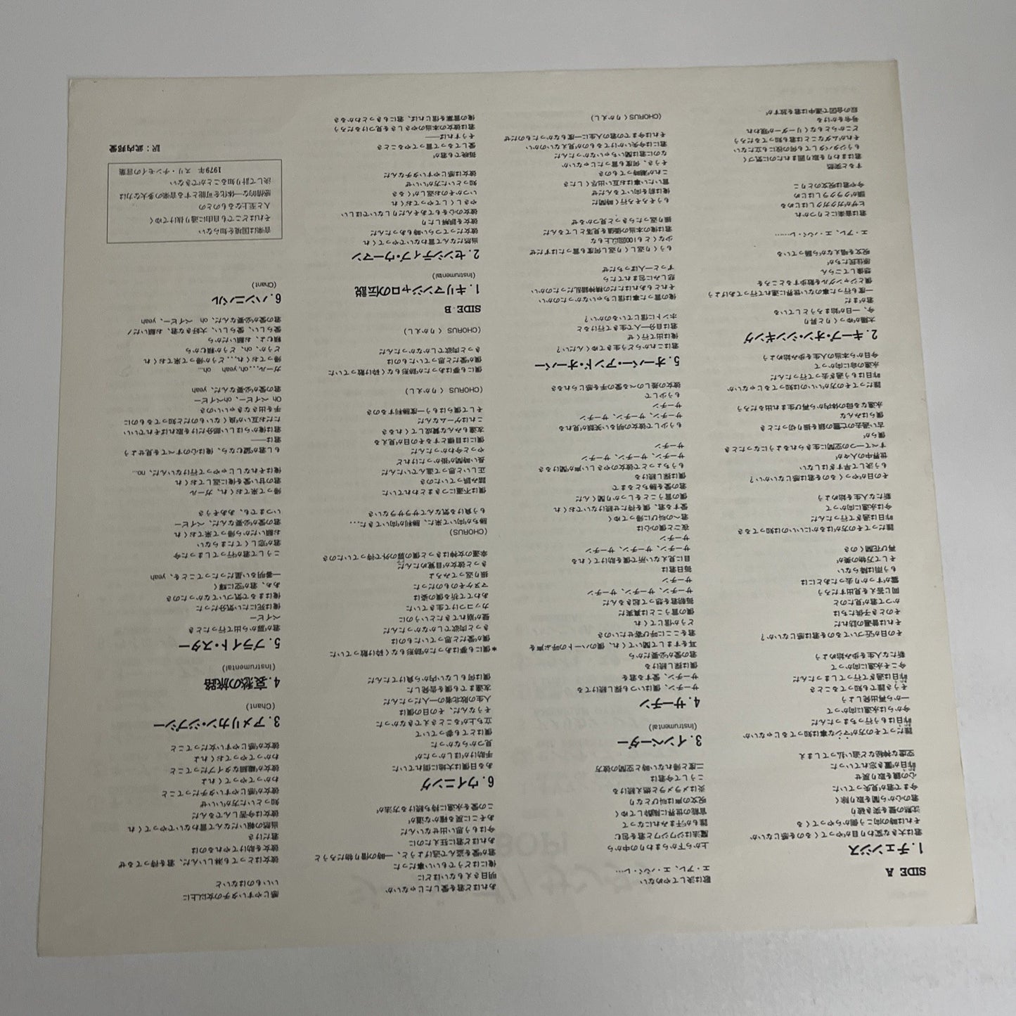 Santana – Zebop! (Vinyl, 1981) Japan LP Vinyl Album Record Promo 25AP 2020