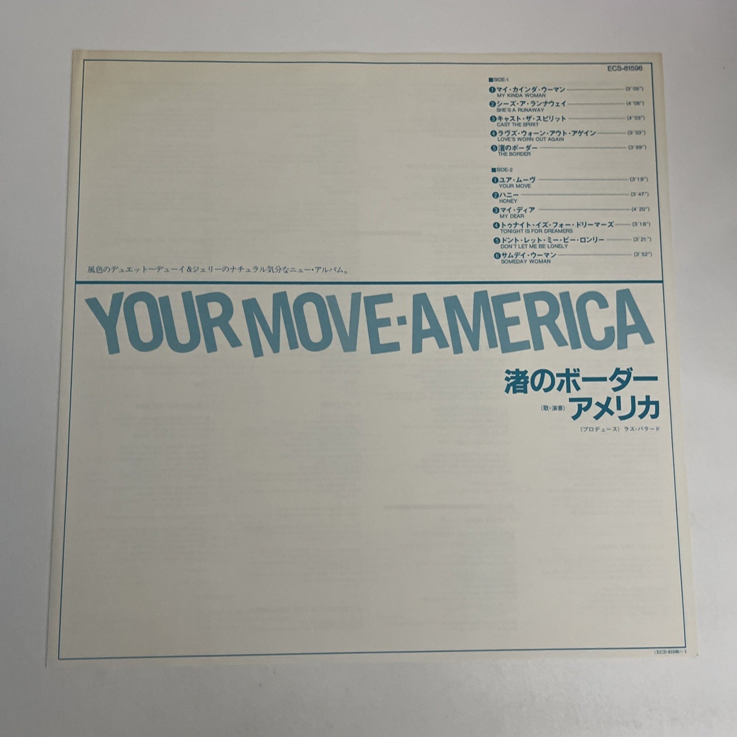 America – Your Move (Vinyl, 1983) Japan Blue LP Record Promo ECS-81596
