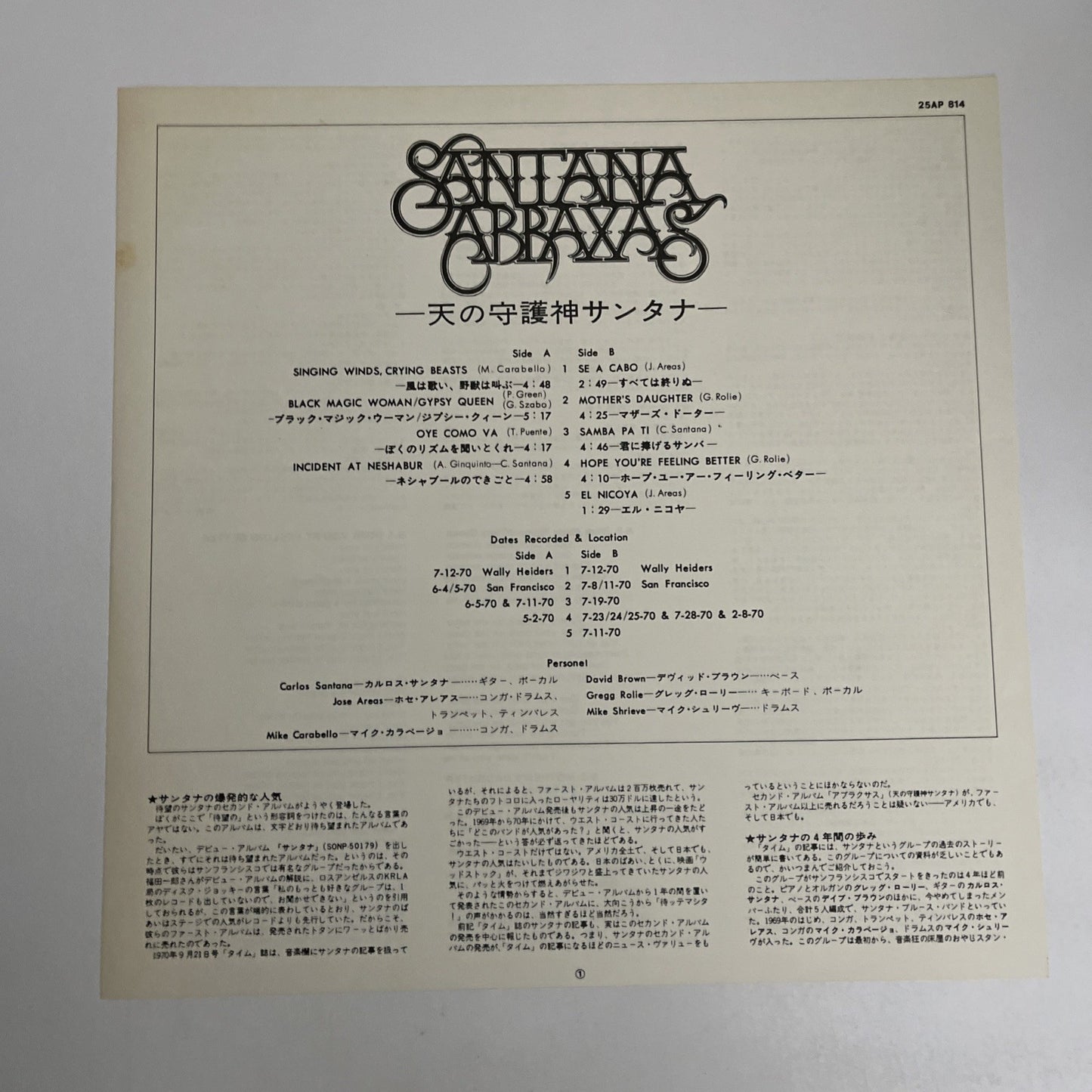 Santana – Abraxas (Vinyl, 1977) Japan LP Gatefold  25AP 814