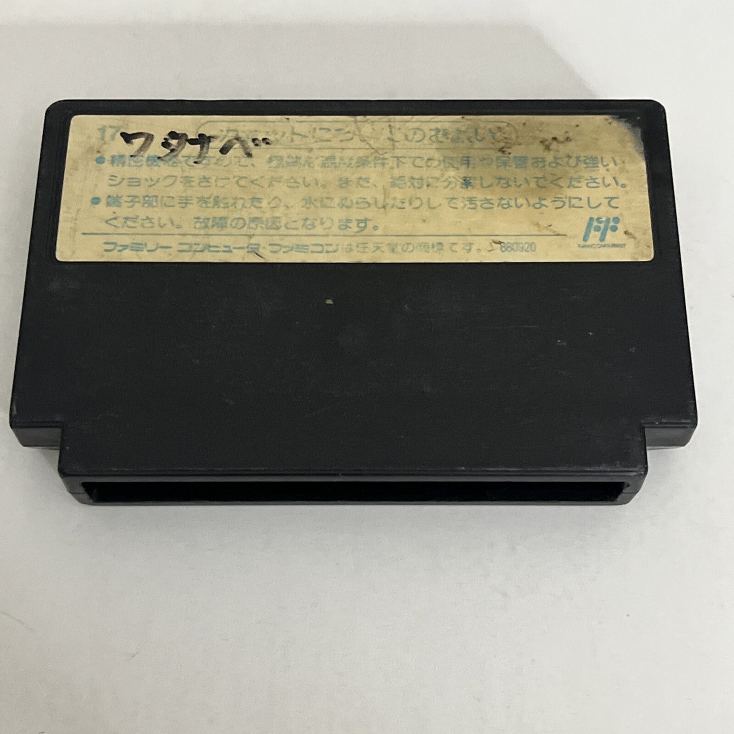 Tetris  FC Nintendo Famicom NES NTSC-J JAPAN 1988 Puzzle Game