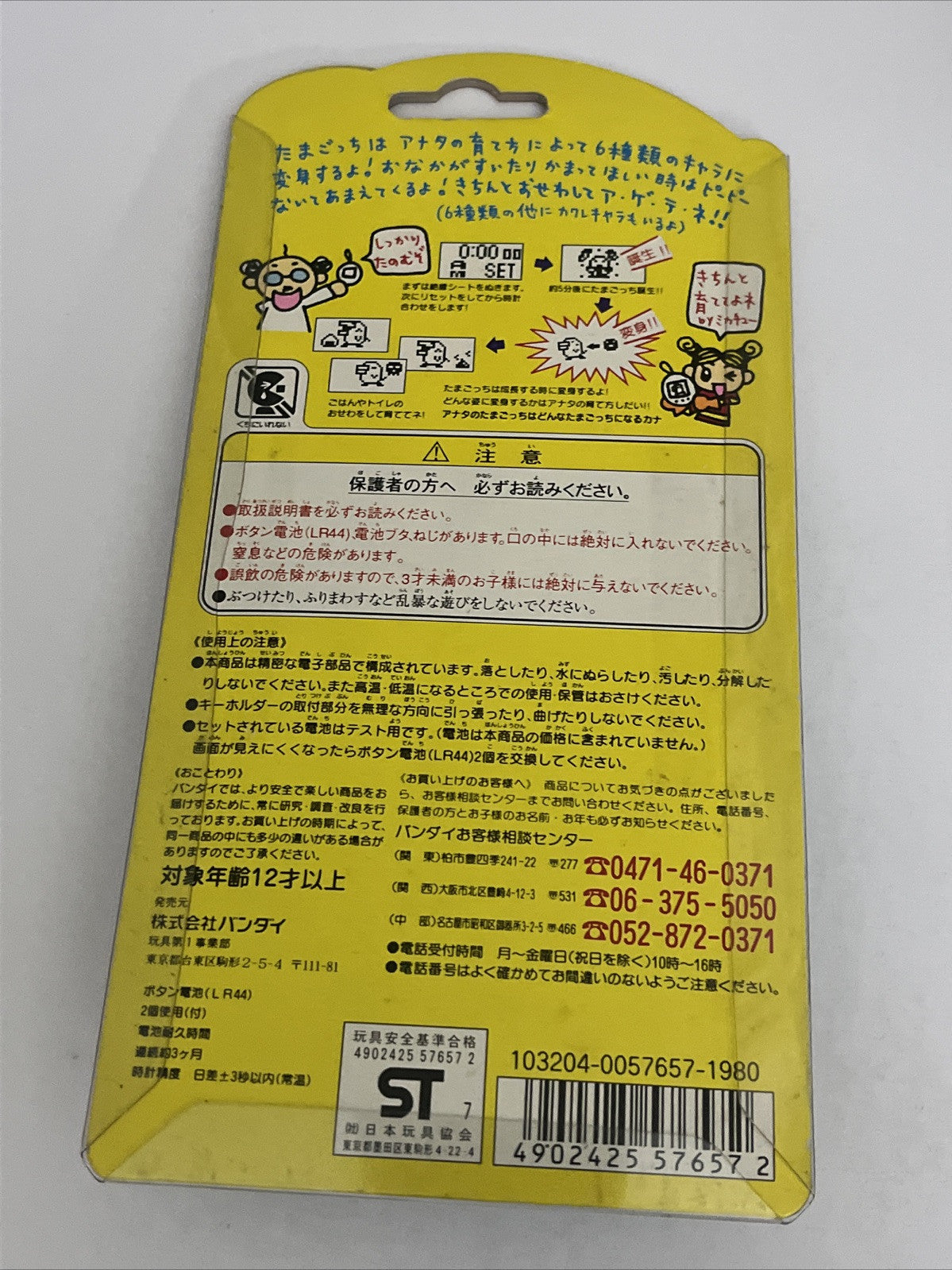 Original Bandai Tamagotchi Blue Yellow Genuine 1997 JAPAN  NEW