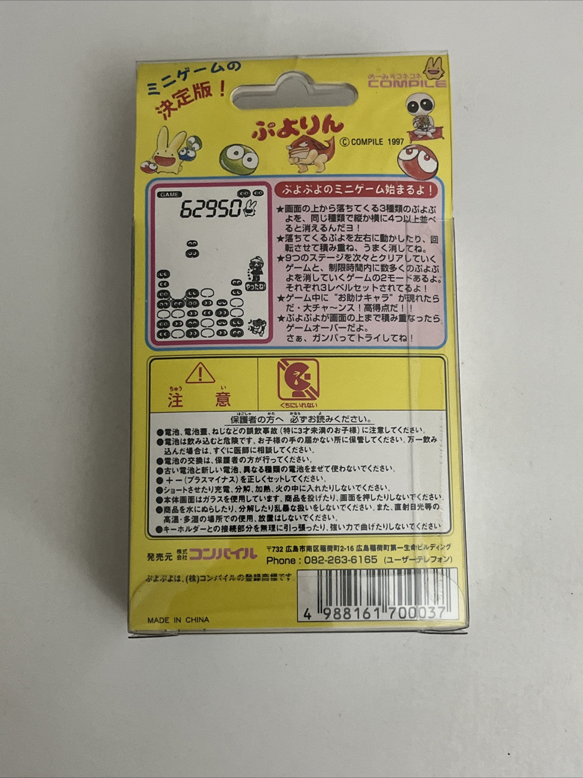 Puyo Puyo Rin Portable Puzzle 1997 Retro Electronic Game Pink NEW