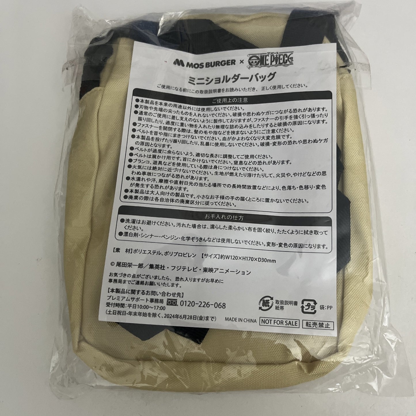 Official One Piece Mos Burger Pouch Mini Shoulder Bag Japan NEW