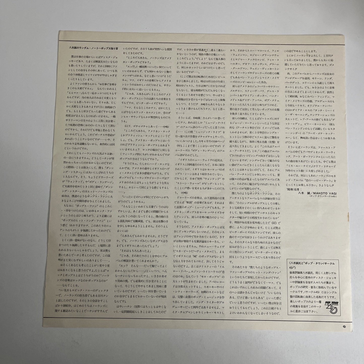 The Nolans – Making Waves (Vinyl, 1980) Japan 25・3P-244