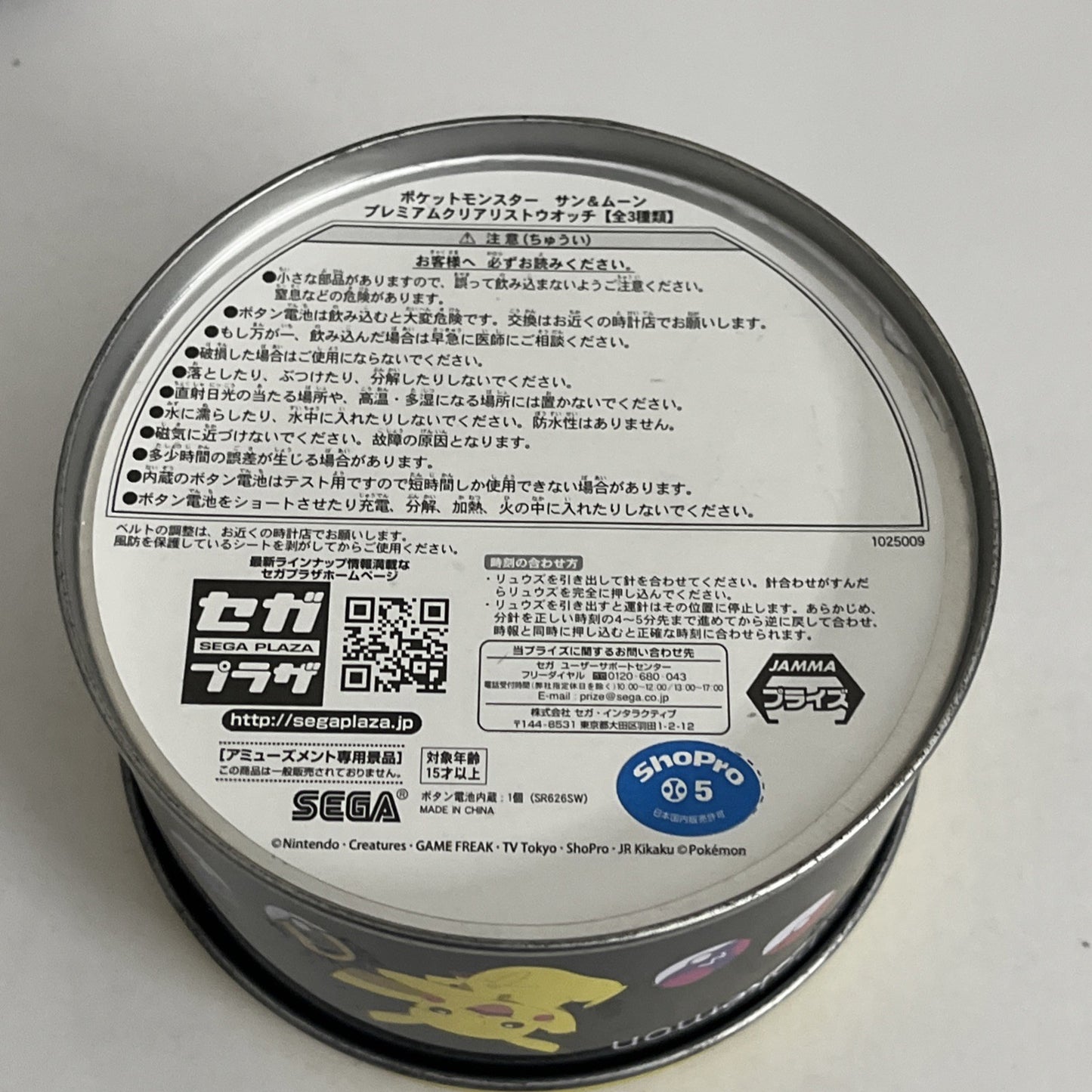 Official Pikachu Pokemon Wristwatch Yellow Analog Watch 1025009  NEW