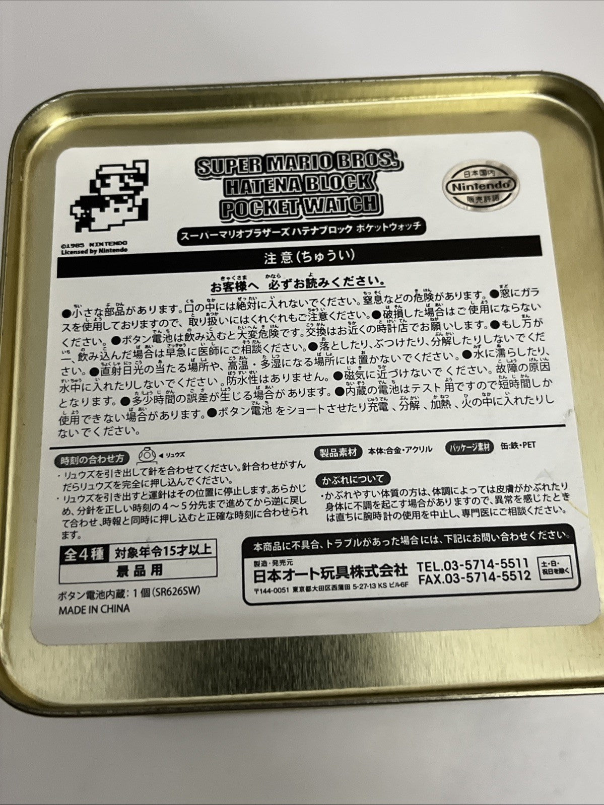 Official Genuine Nintendo Super Mario Bros Fire Block Pocket Watch