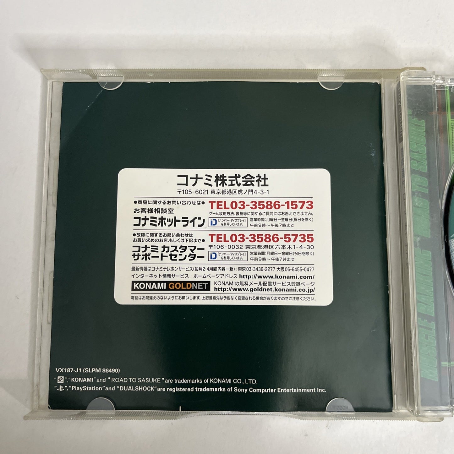 Kinniku Banzuke Road To Sasuke Ninja Warrior PS1 PlayStation NTSC-J JAPAN Game