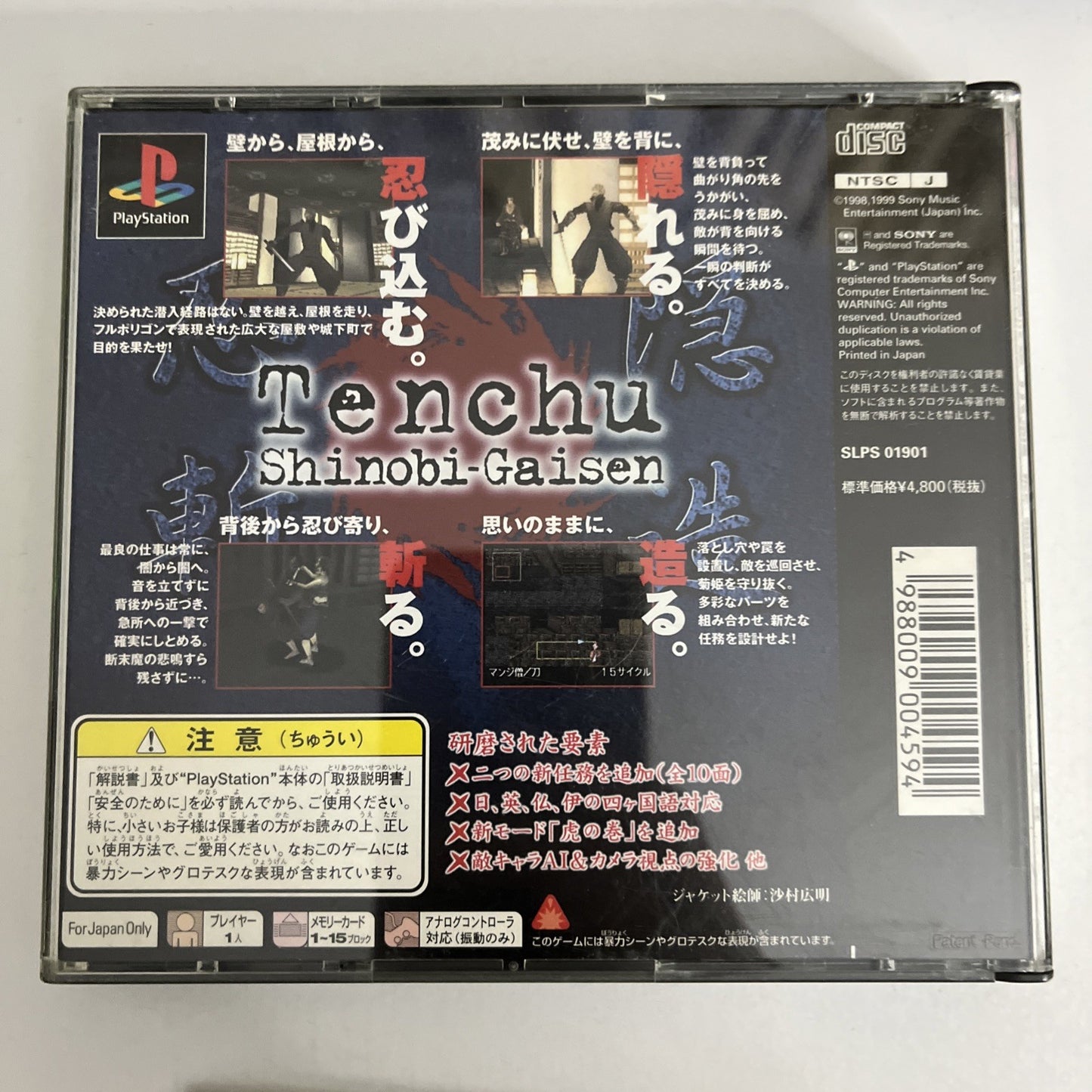 Tenchu Shinobi Gaisen  PS1 Sony PlayStation NTSC-J JAPAN Action 1999 Game