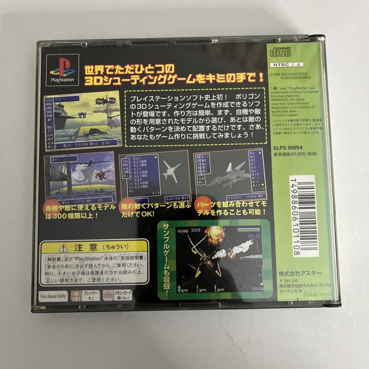 3D Shooter Maker Tsukuru PS1 Sony PlayStation NTSC-J JAPAN 1996 Game