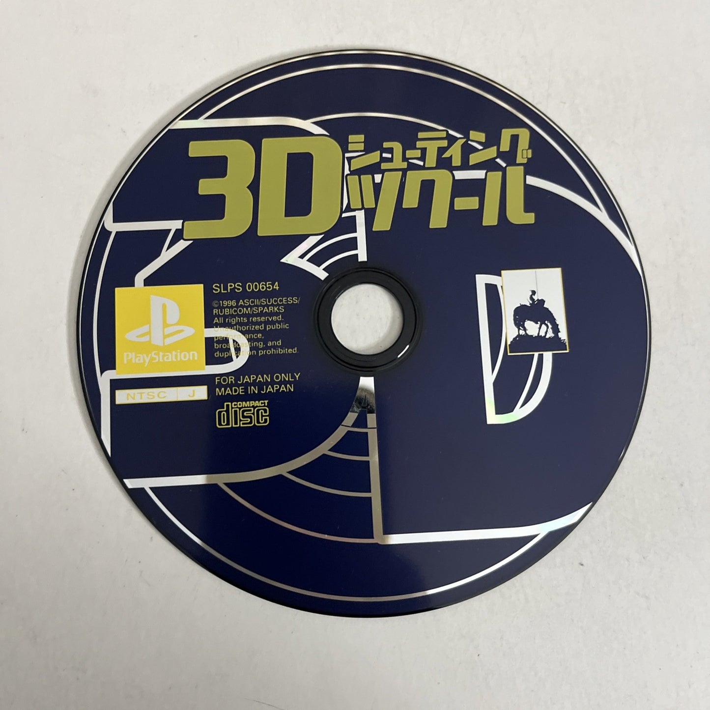 3D Shooter Maker Tsukuru PS1 Sony PlayStation NTSC-J JAPAN 1996 Game