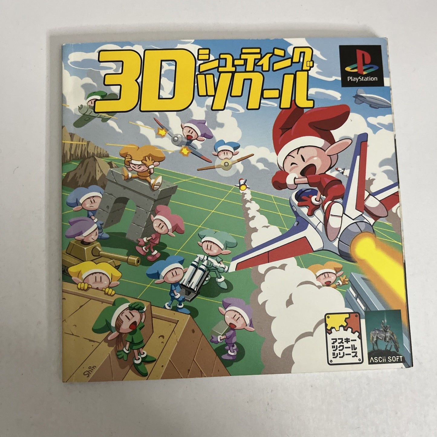 3D Shooter Maker Tsukuru PS1 Sony PlayStation NTSC-J JAPAN 1996 Game