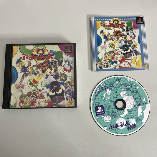 Puyo Puyo 2 PS1 Sony PlayStation NTSC-J JAPAN 1996 Arcade Puzzle Game