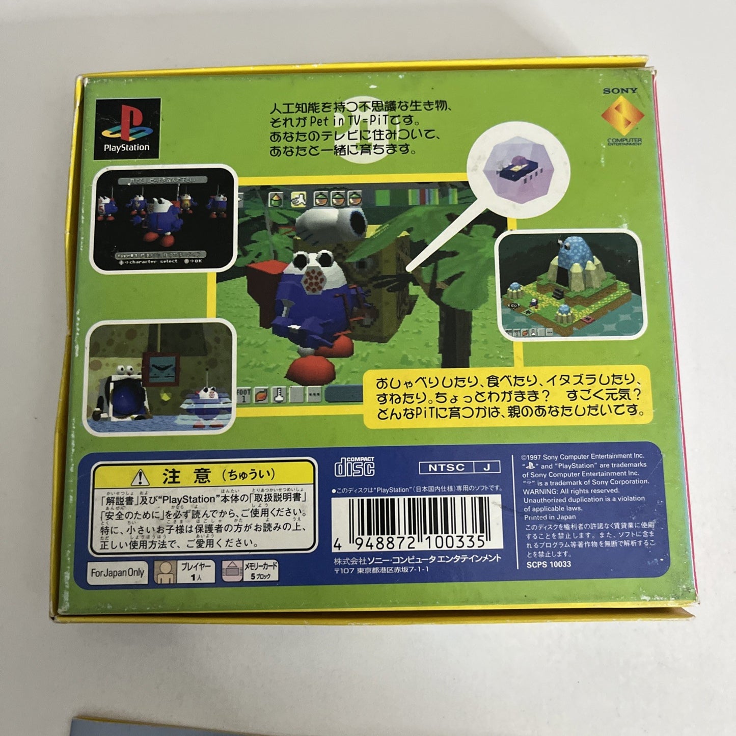 Pet In TV PS1 Sony PlayStation NTSC-J JAPAN 1997 Game
