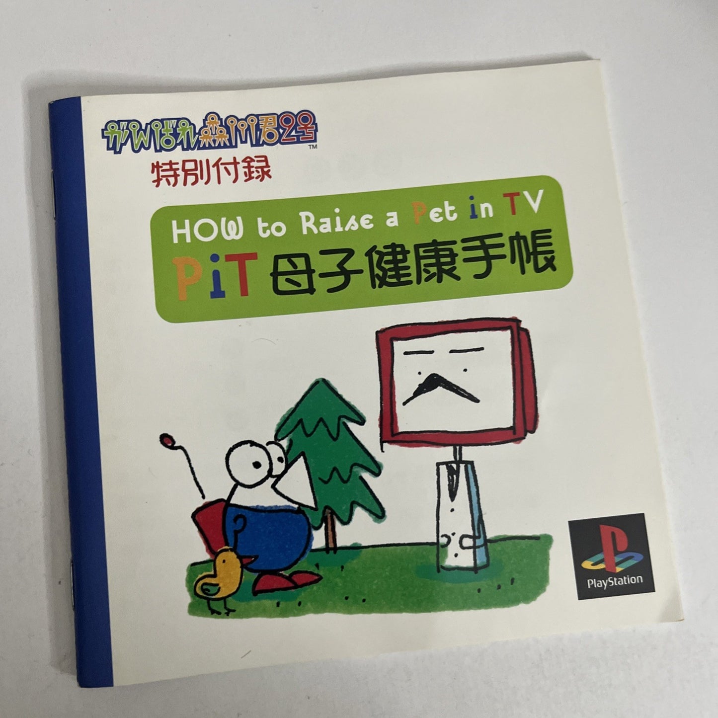 Pet In TV PS1 Sony PlayStation NTSC-J JAPAN 1997 Game